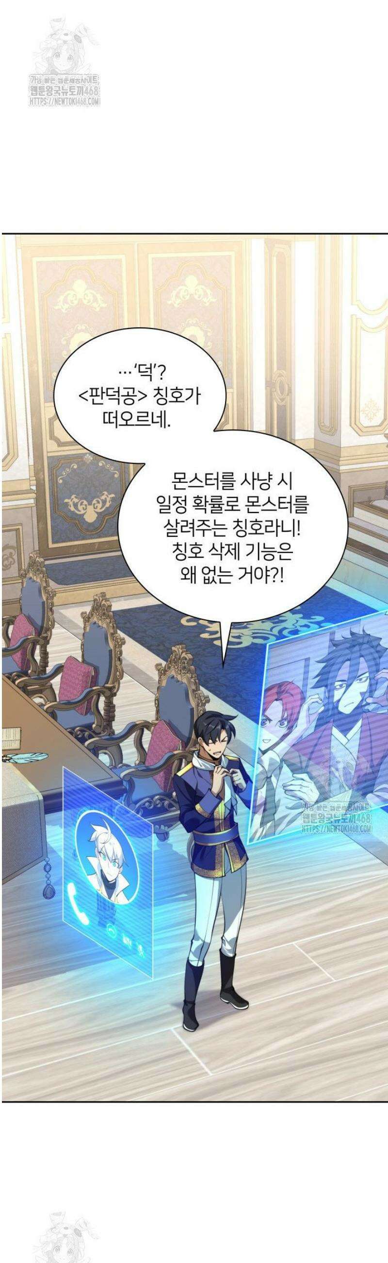 템빨(카카오) 289화 5