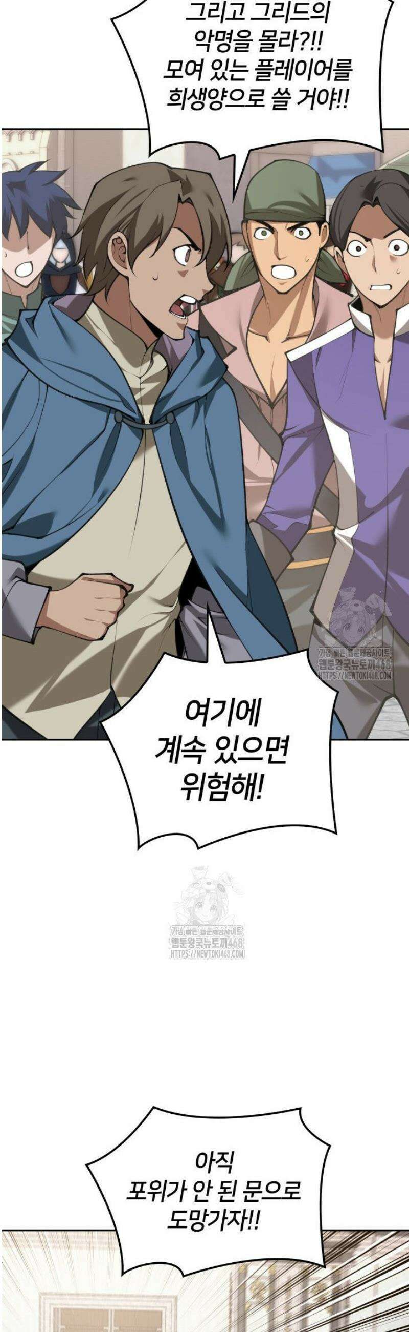 템빨(카카오) 289화 12