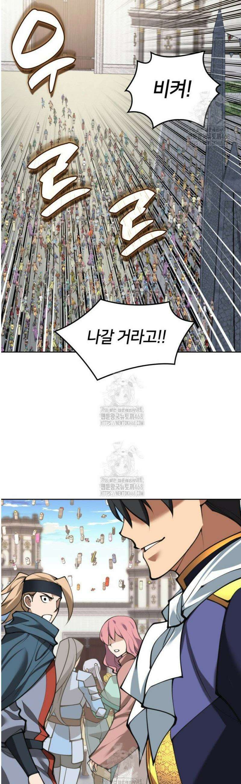 템빨(카카오) 289화 13