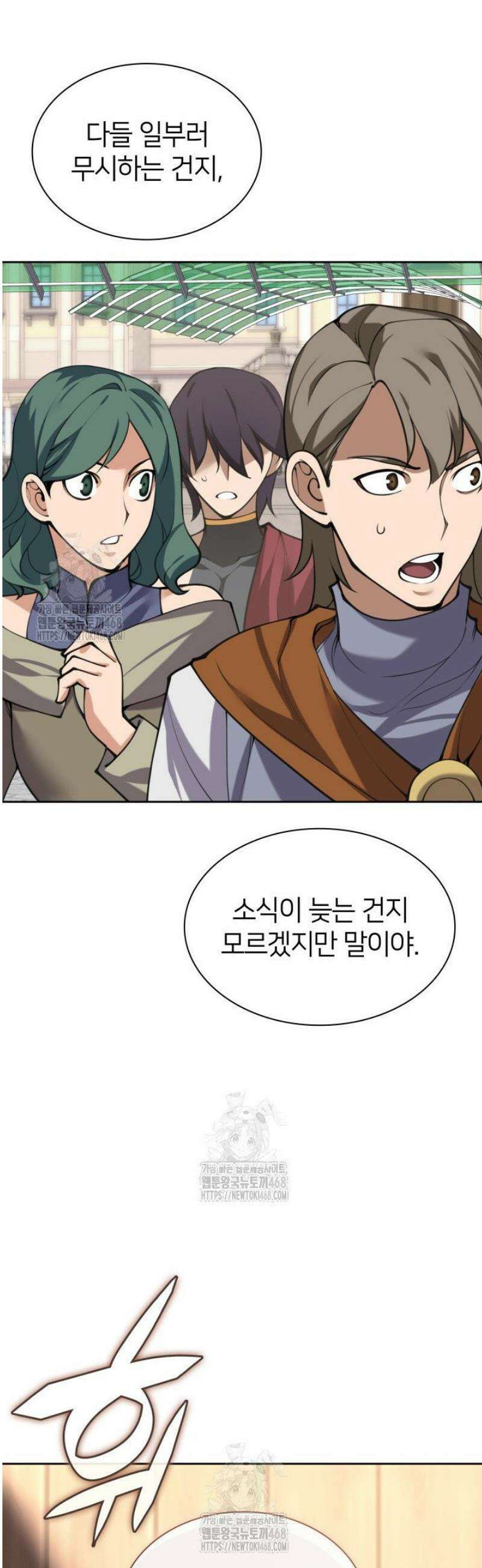 템빨(카카오) 289화 15