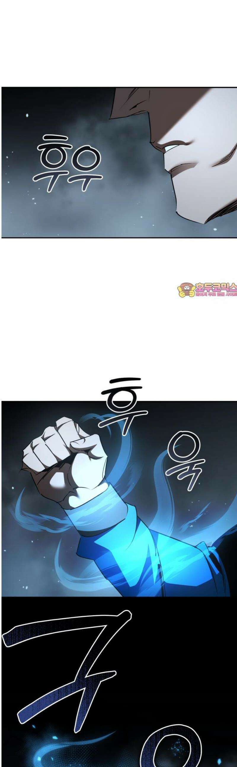 거룩한 밤 : 더 제로 41화 : 허수아비 1