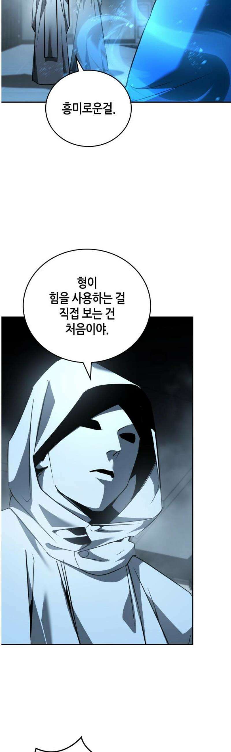거룩한 밤 : 더 제로 41화 : 허수아비 3