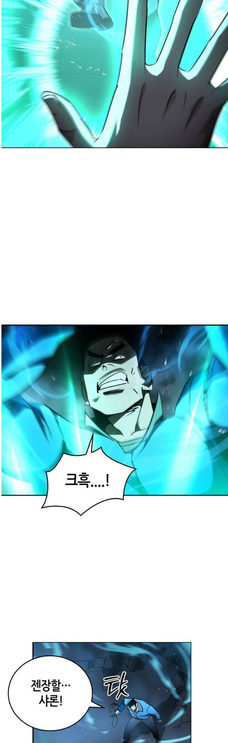 거룩한 밤 : 더 제로 41화 : 허수아비 8