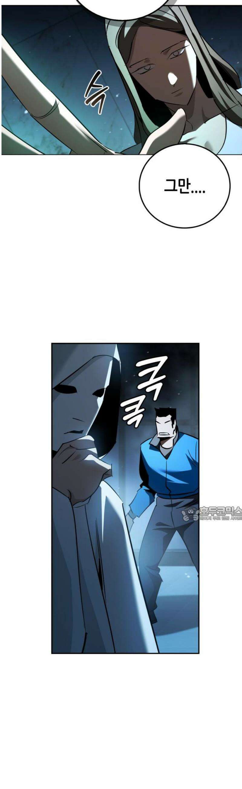 거룩한 밤 : 더 제로 41화 : 허수아비 15