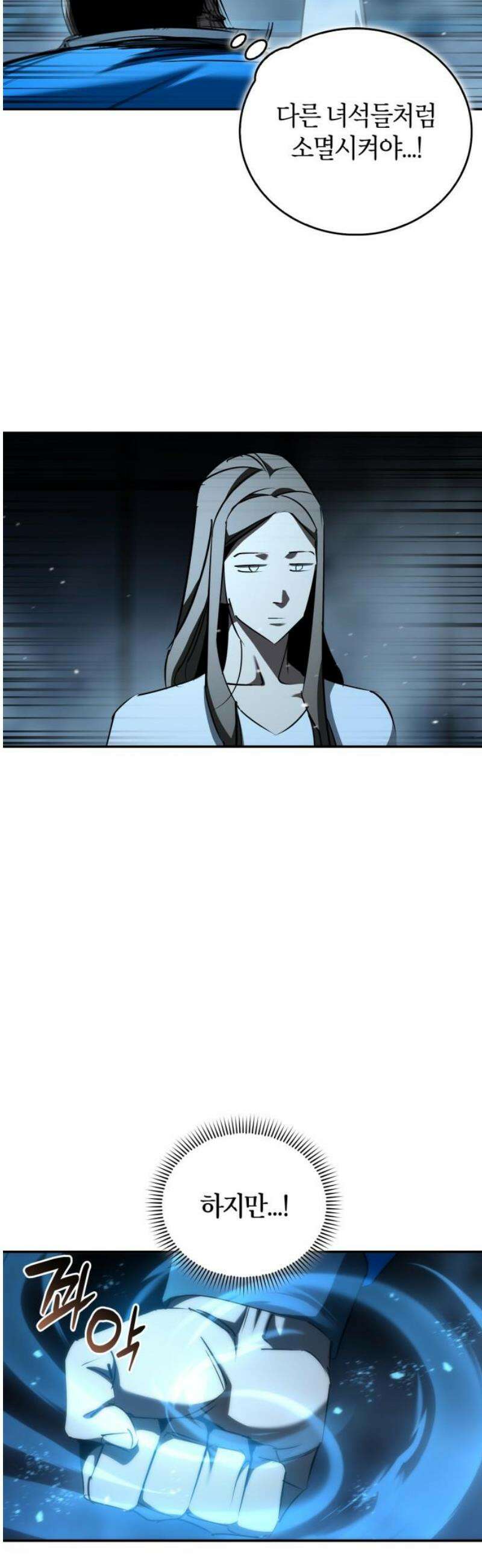 거룩한 밤 : 더 제로 41화 : 허수아비 20