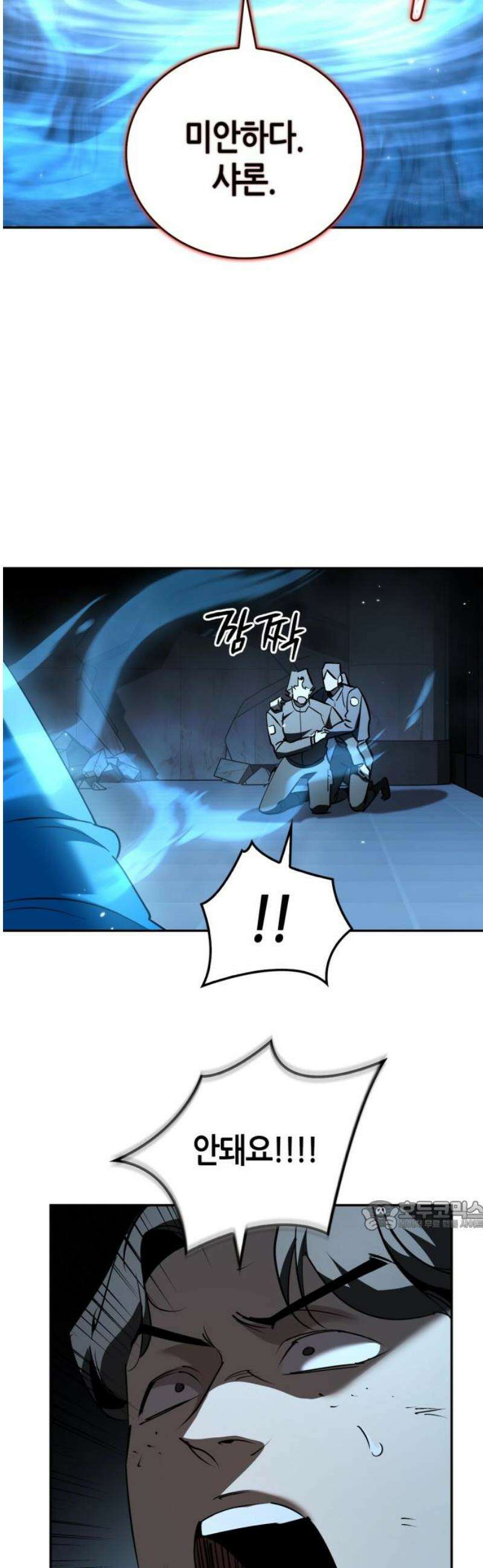 거룩한 밤 : 더 제로 41화 : 허수아비 32