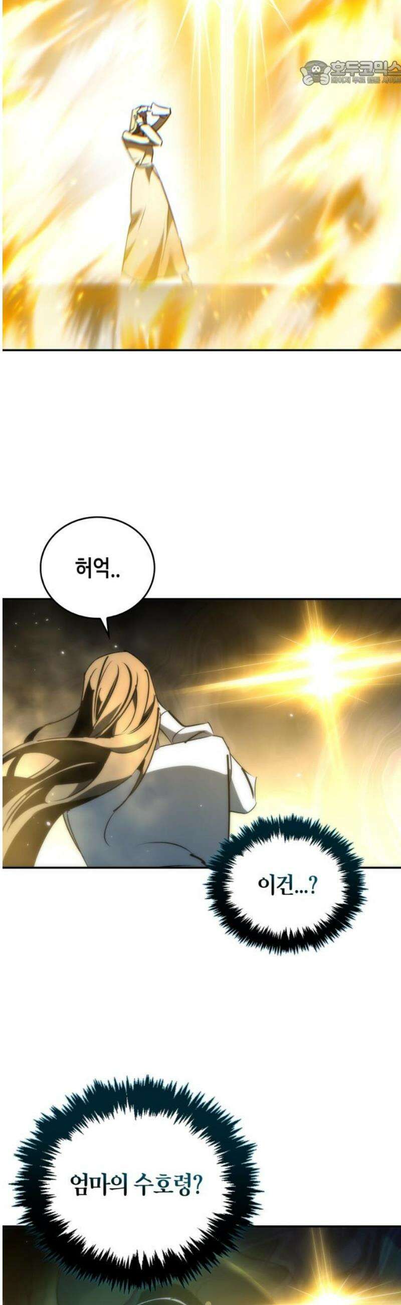 거룩한 밤 : 더 제로 41화 : 허수아비 37