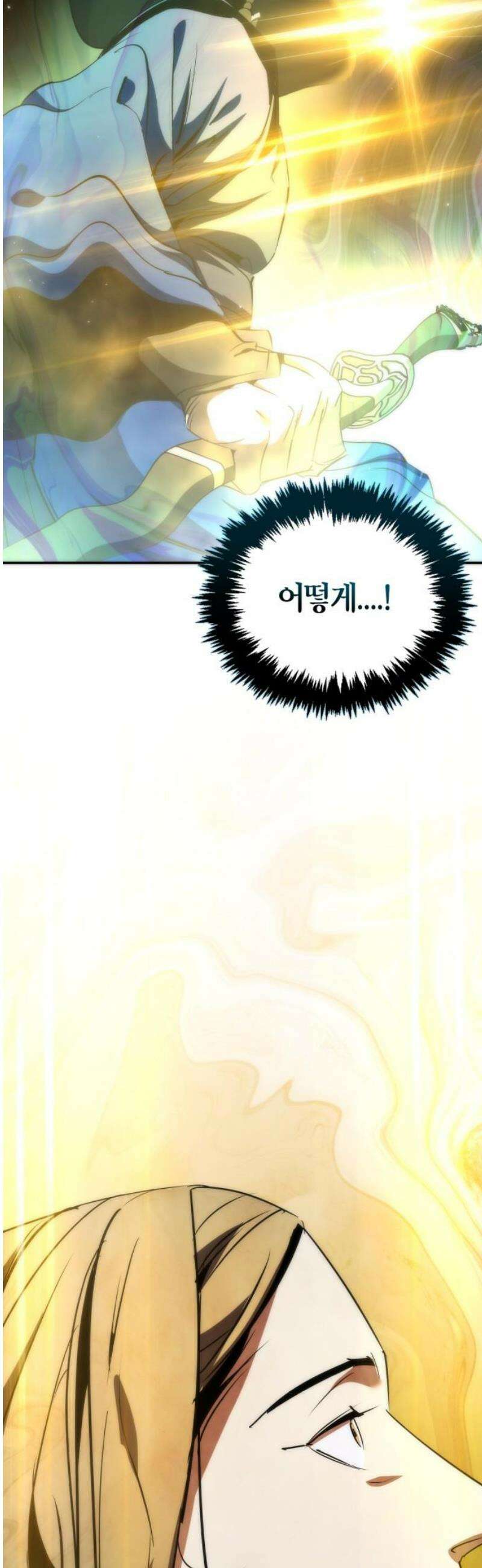거룩한 밤 : 더 제로 41화 : 허수아비 38