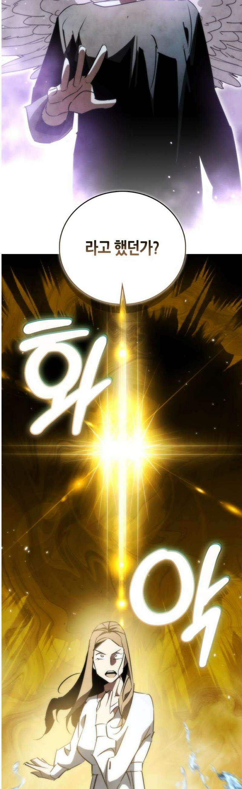 거룩한 밤 : 더 제로 41화 : 허수아비 40
