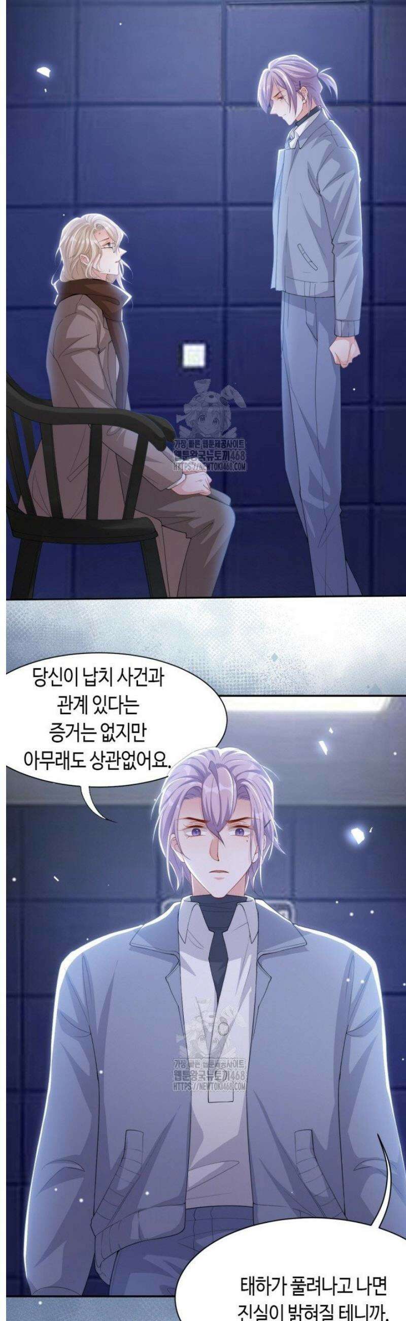 집착공의 인형놀이 208화 3