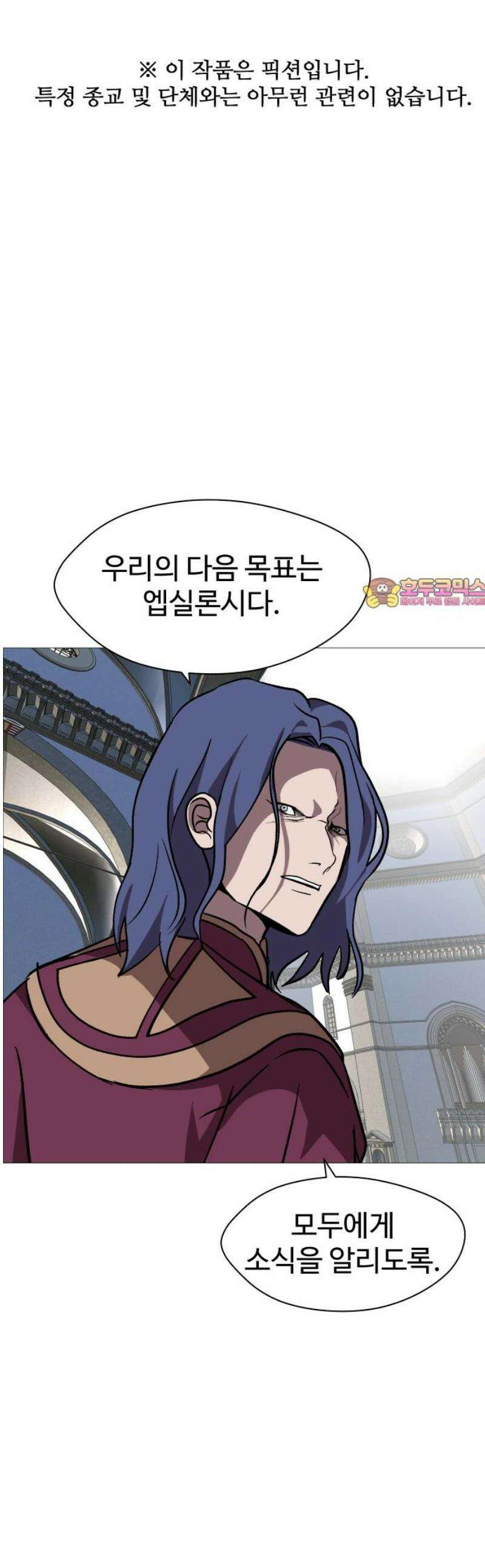어글리후드 326． 견해차이 1