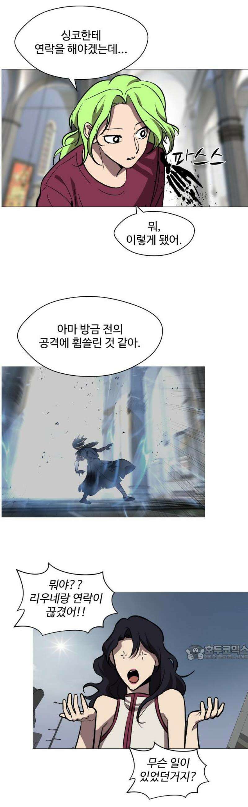 어글리후드 326． 견해차이 2