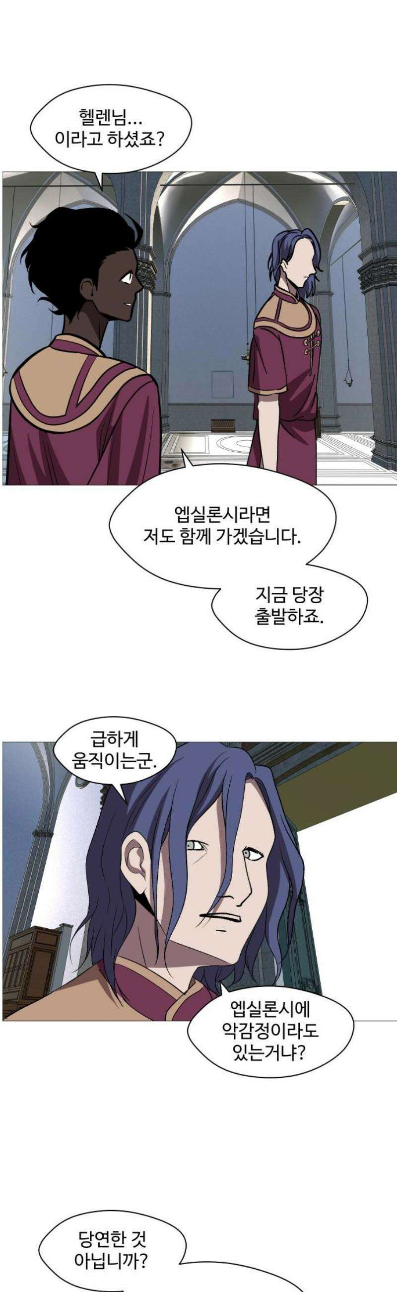 어글리후드 326． 견해차이 3