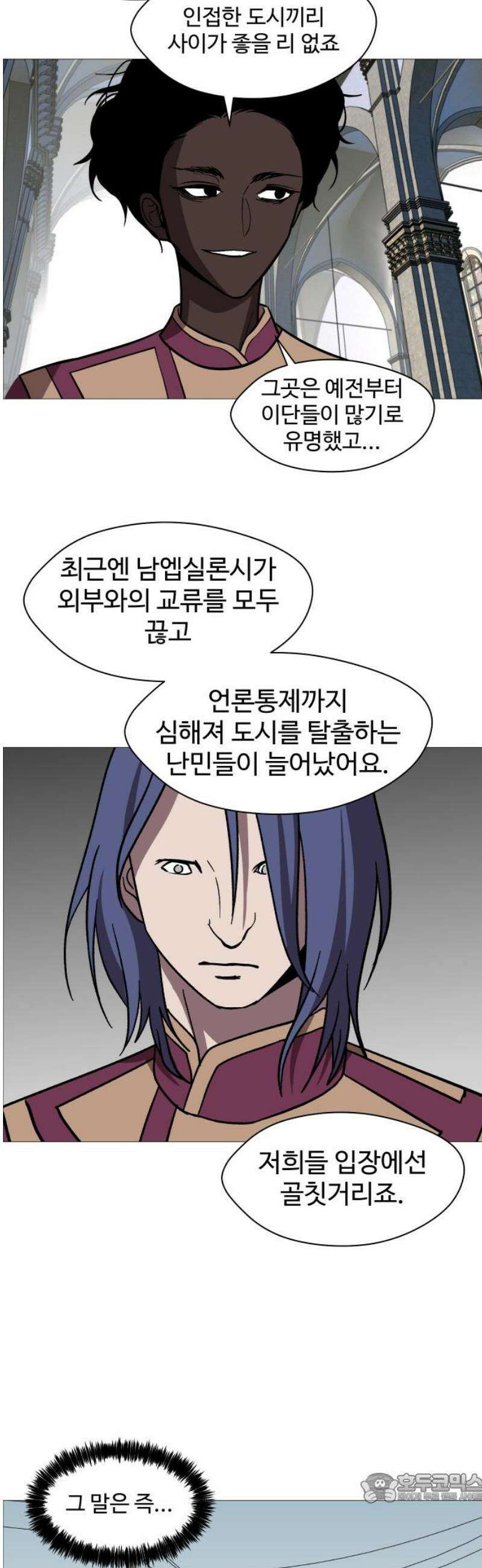 어글리후드 326． 견해차이 4