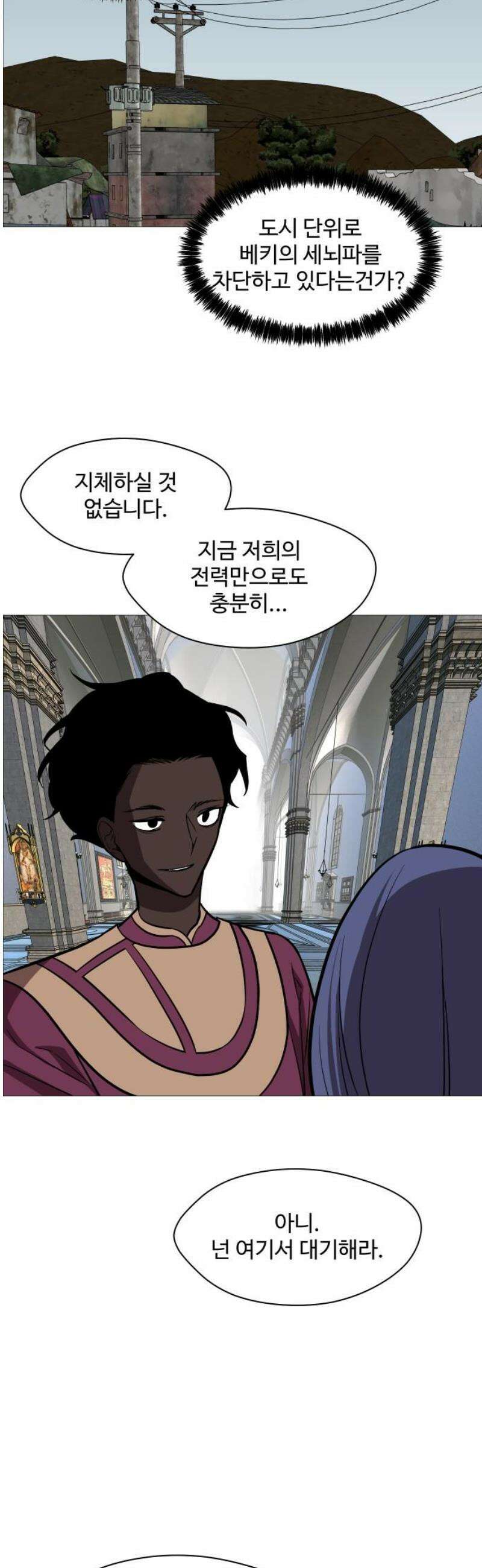 어글리후드 326． 견해차이 5