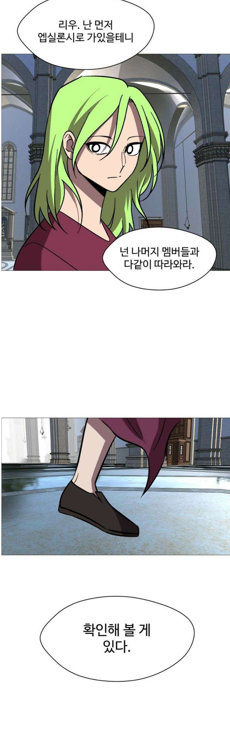 어글리후드 326． 견해차이 6