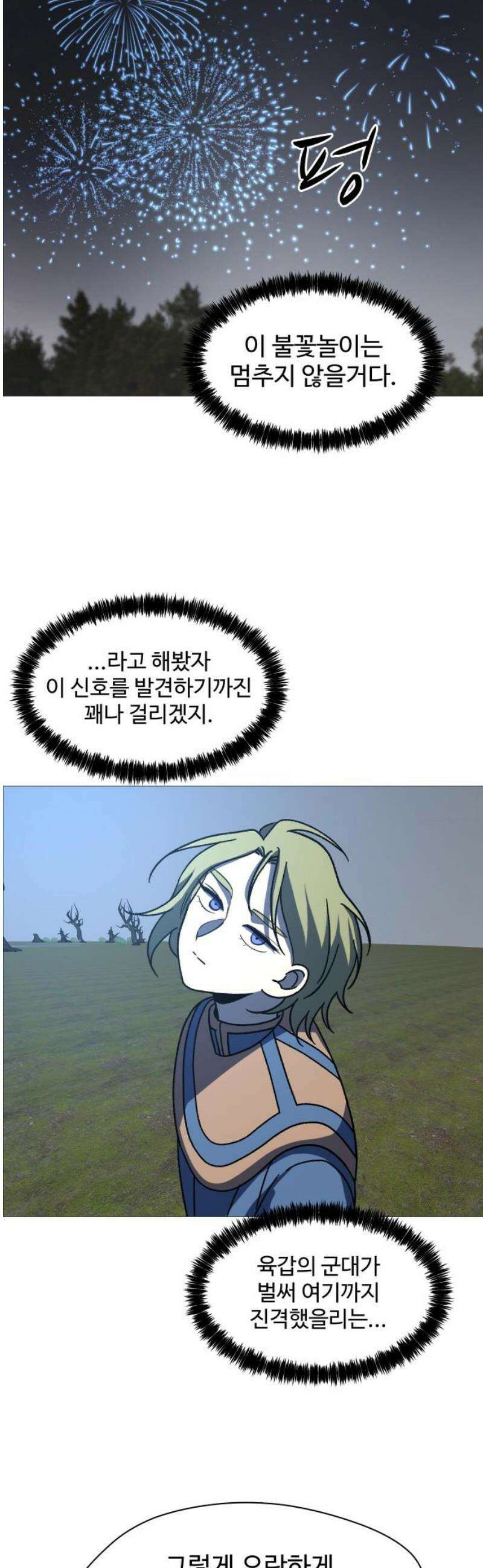 어글리후드 326． 견해차이 14