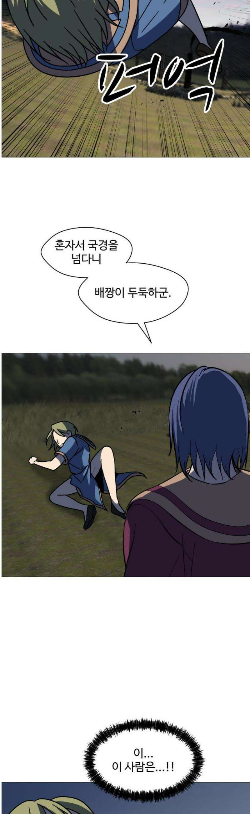 어글리후드 326． 견해차이 16