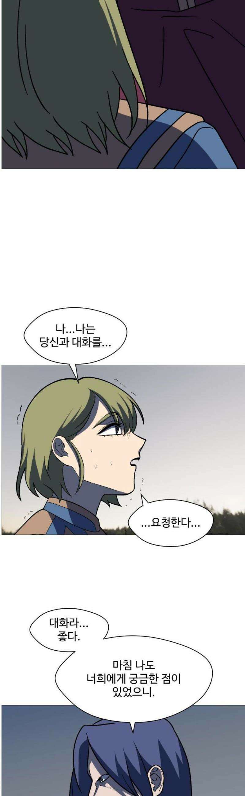 어글리후드 326． 견해차이 18