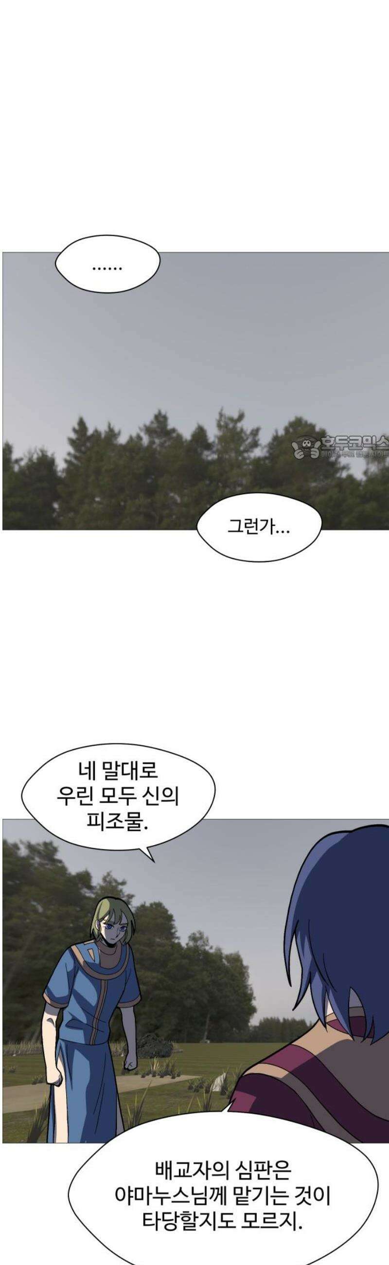 어글리후드 326． 견해차이 26