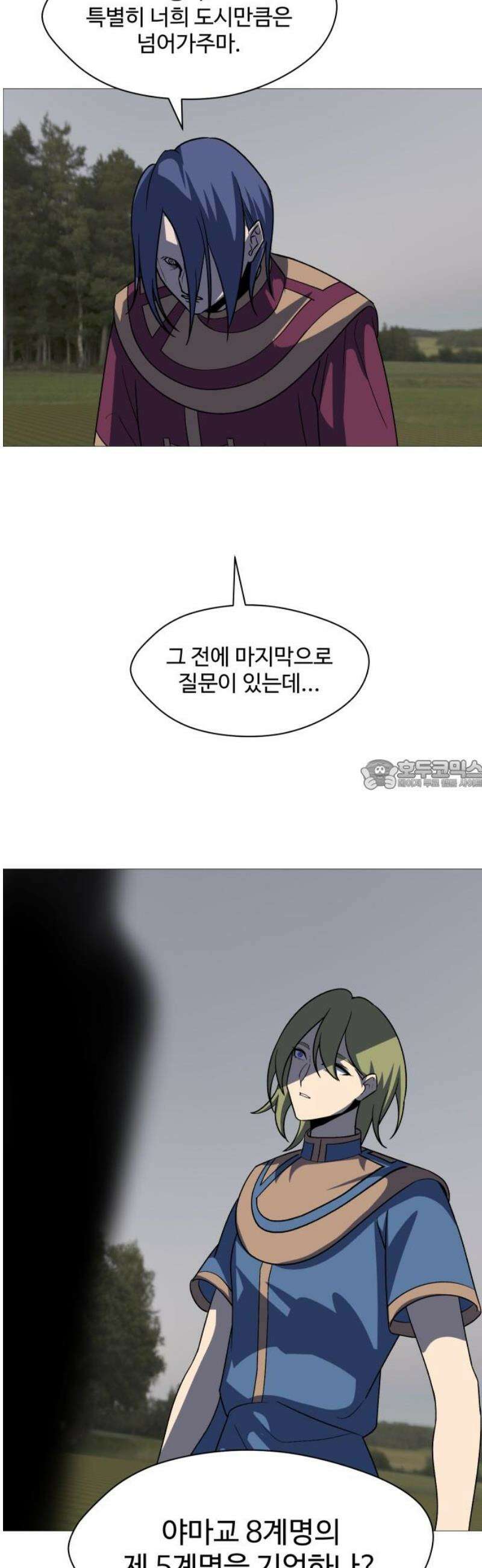 어글리후드 326． 견해차이 28