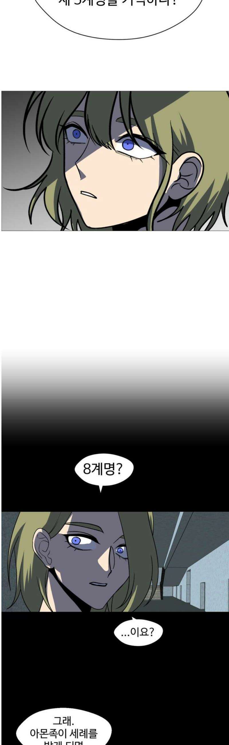 어글리후드 326． 견해차이 29