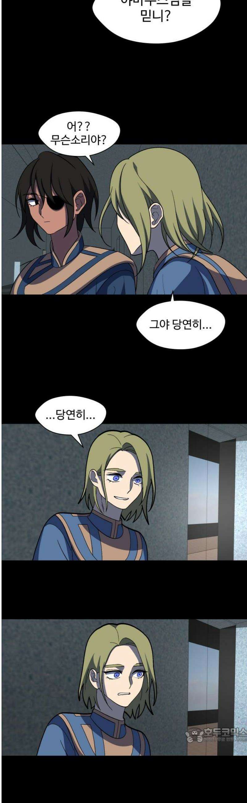 어글리후드 326． 견해차이 34