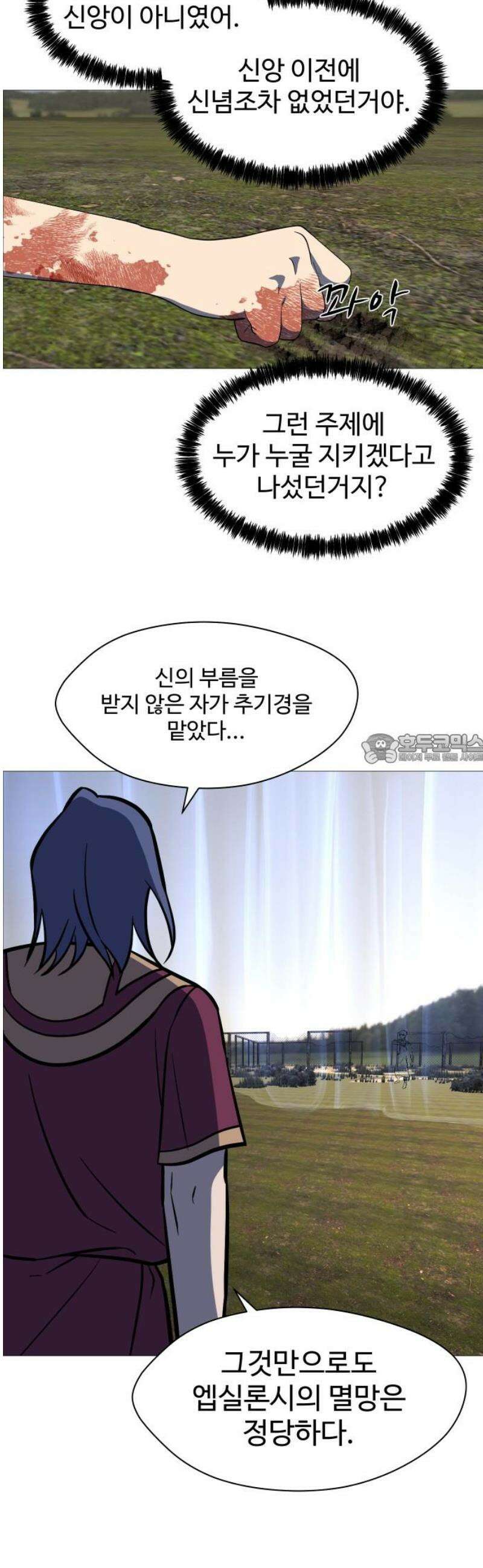 어글리후드 326． 견해차이 43