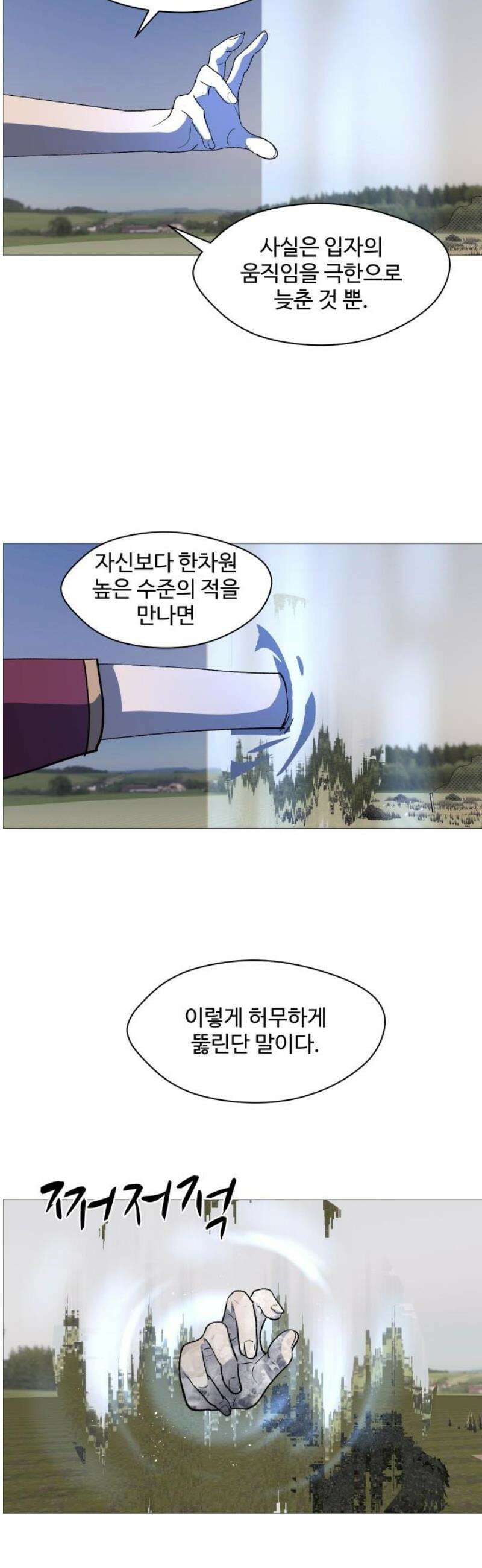 어글리후드 326． 견해차이 46