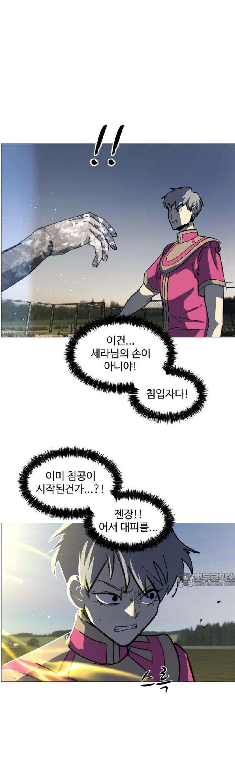 어글리후드 326． 견해차이 47