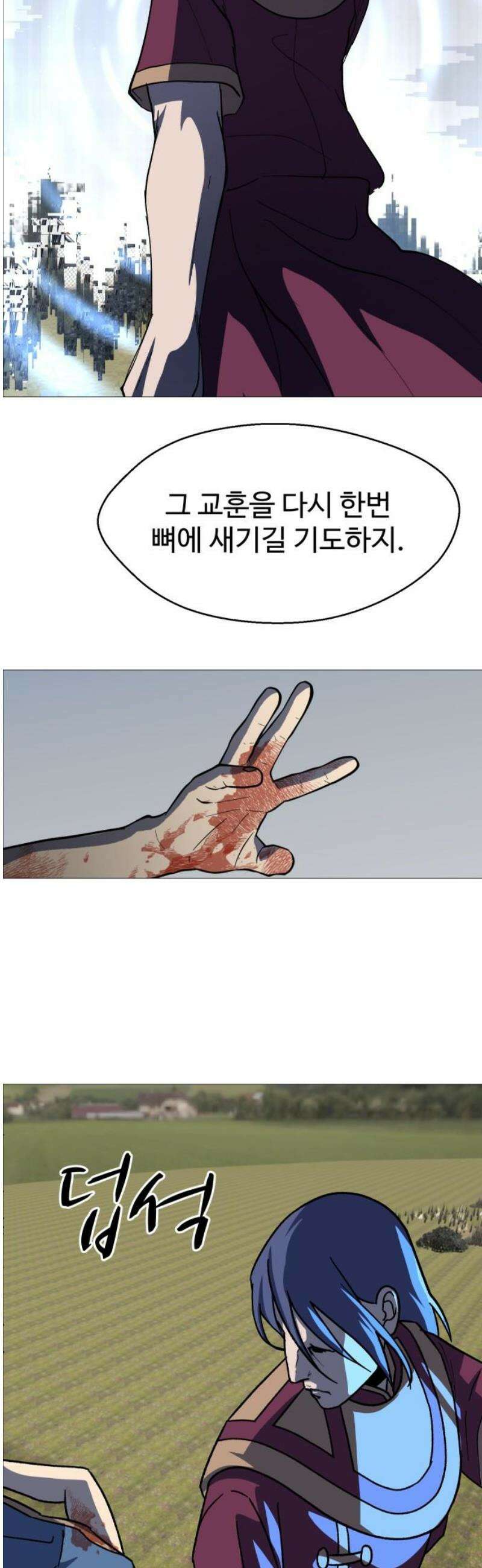 어글리후드 326． 견해차이 50