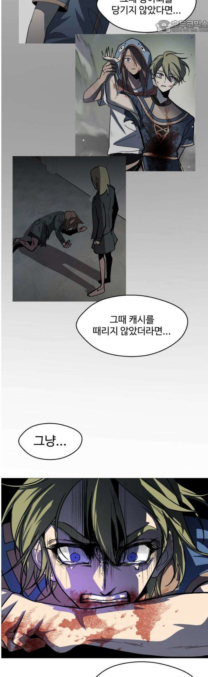 어글리후드 326． 견해차이 52
