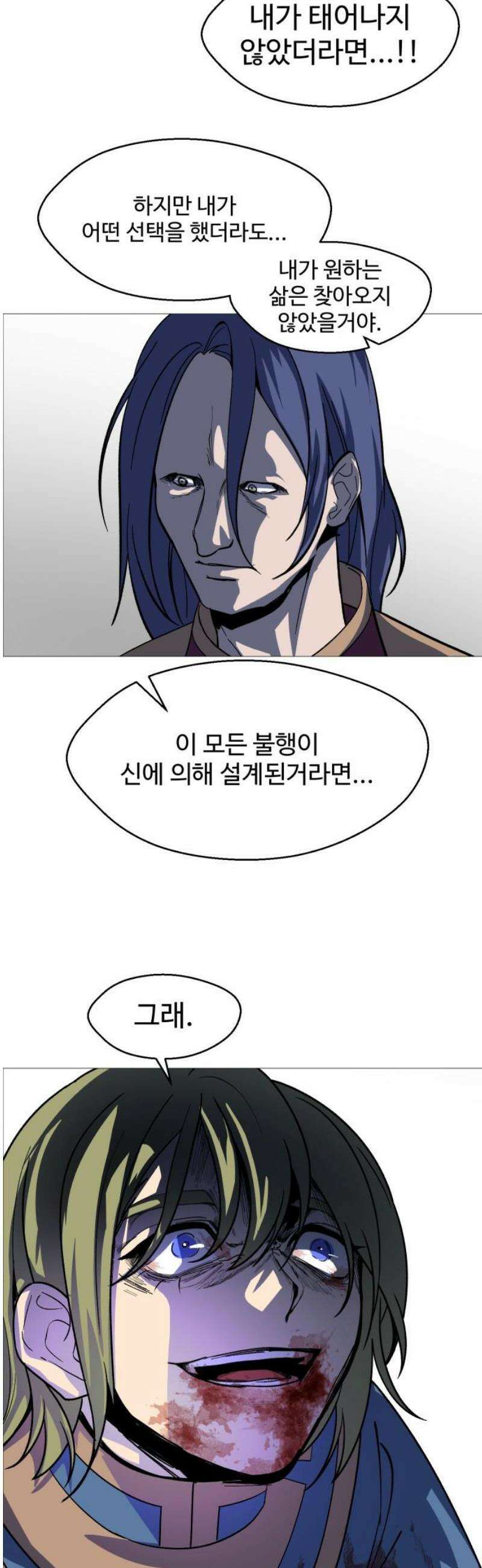 어글리후드 326． 견해차이 53