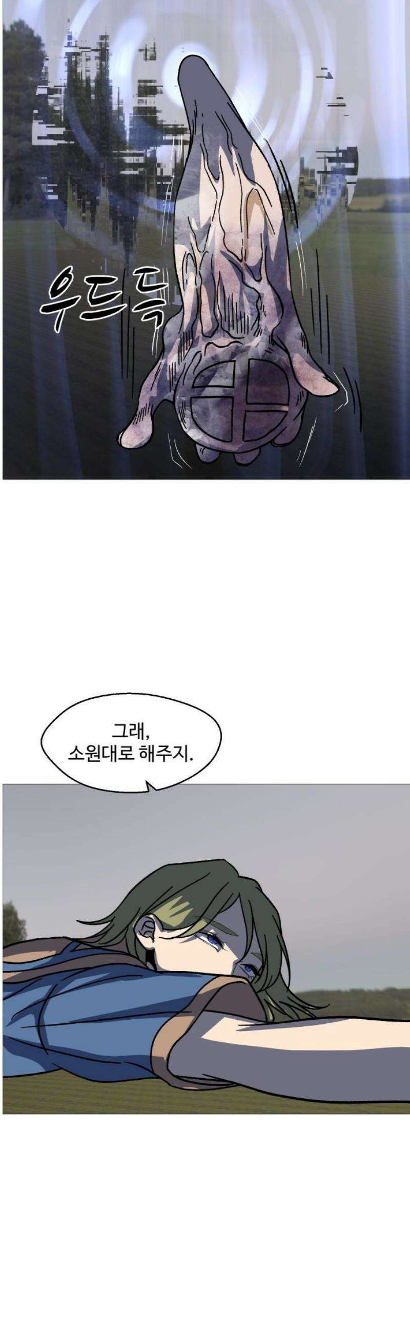 어글리후드 326． 견해차이 57