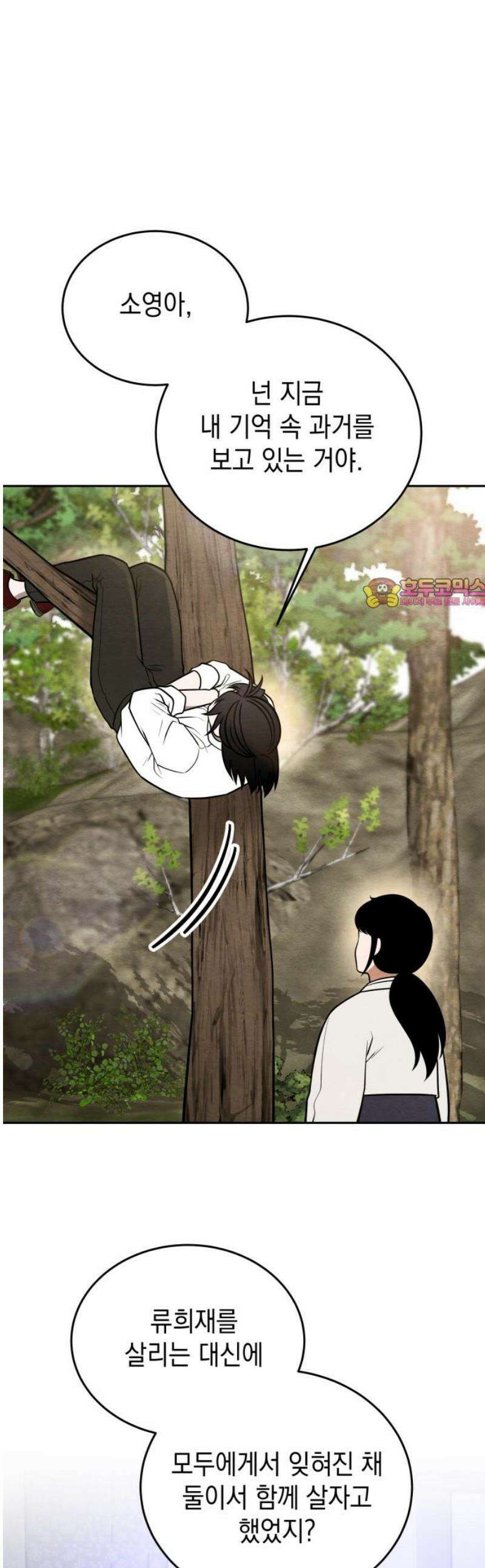 수호소녀 74화 1