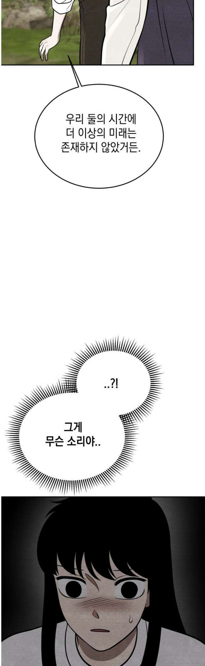 수호소녀 74화 3