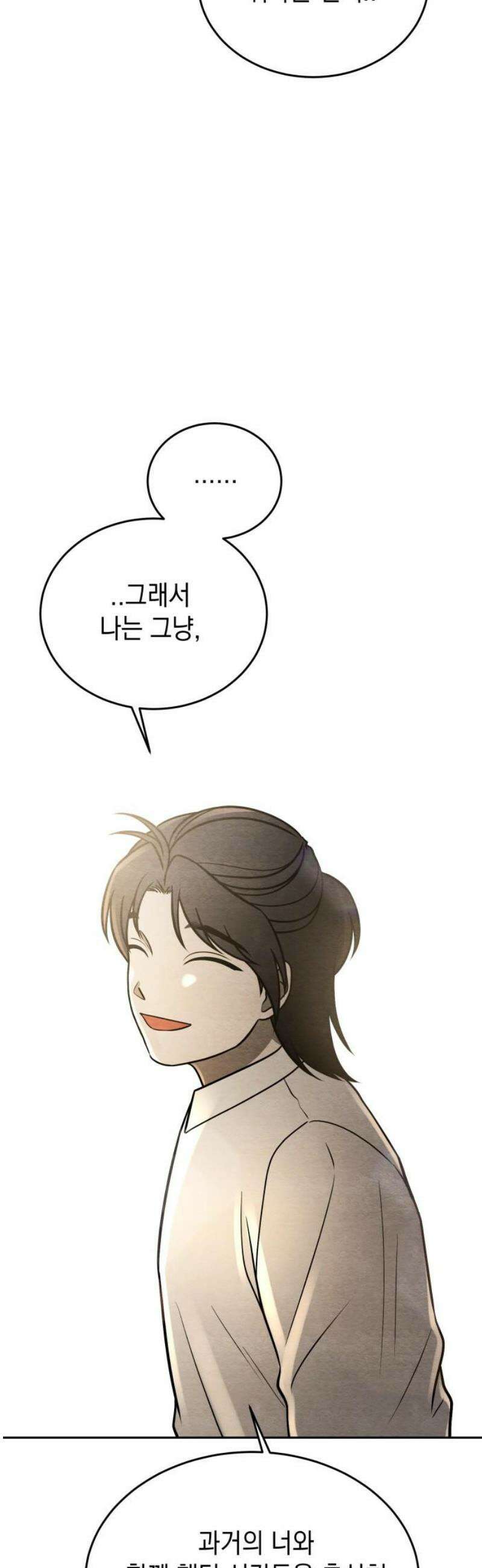 수호소녀 74화 5