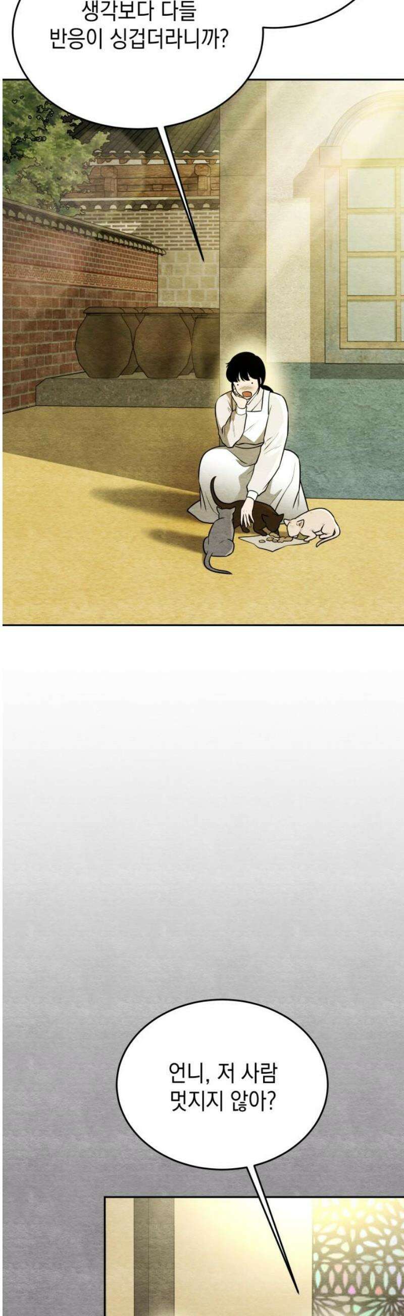 수호소녀 74화 10