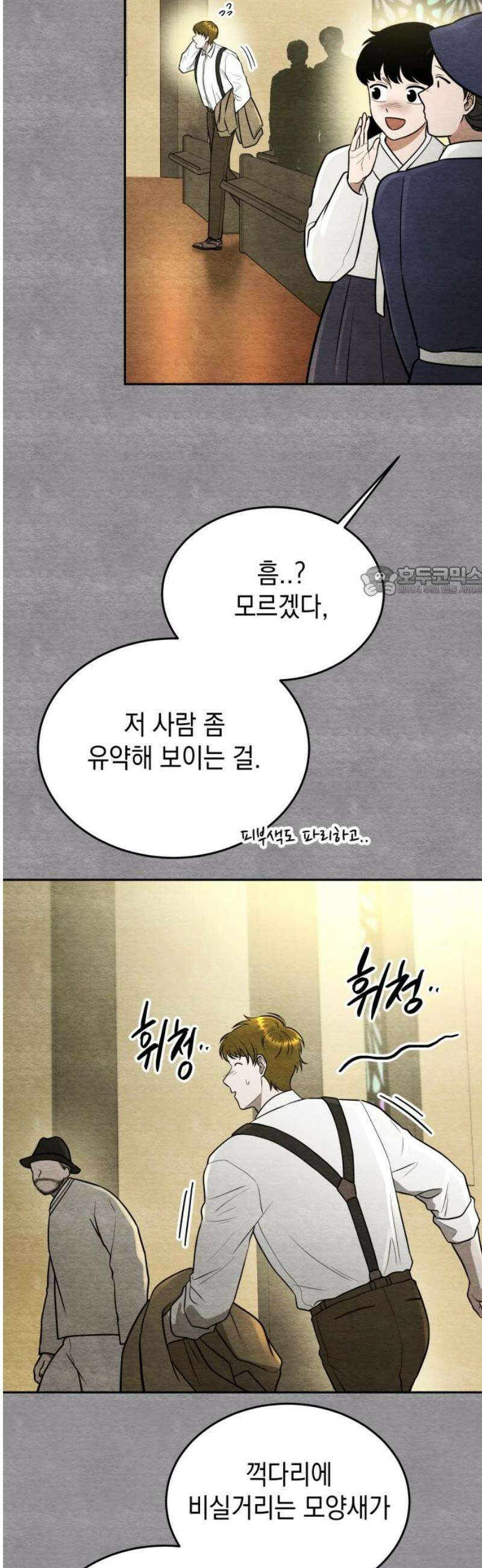 수호소녀 74화 11