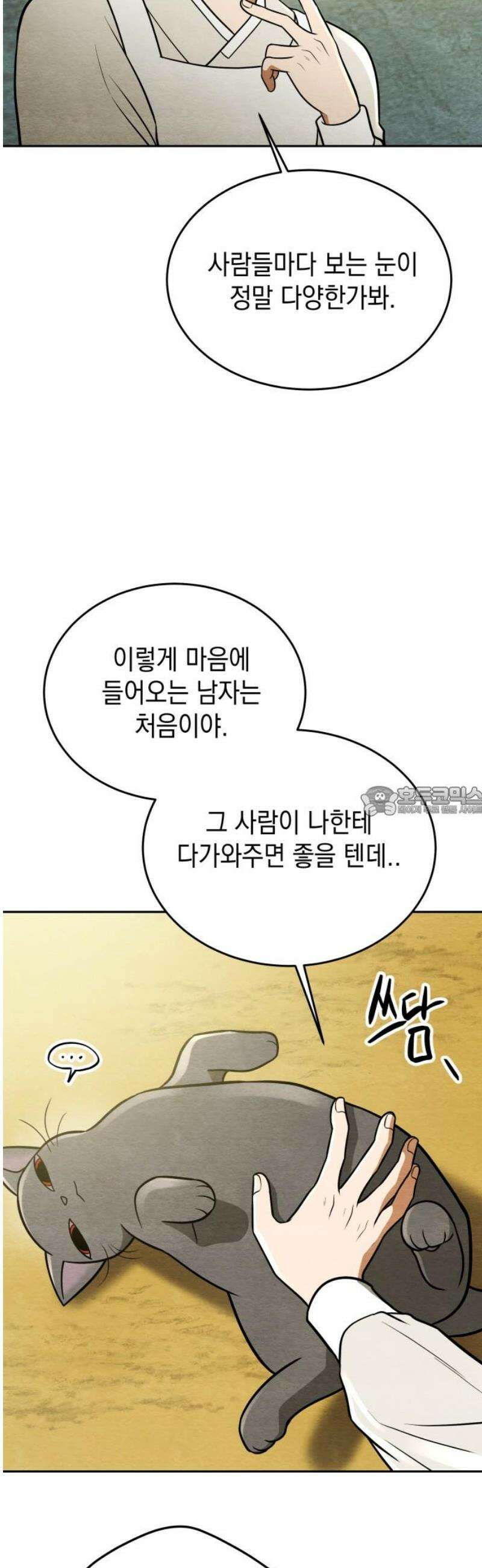 수호소녀 74화 13