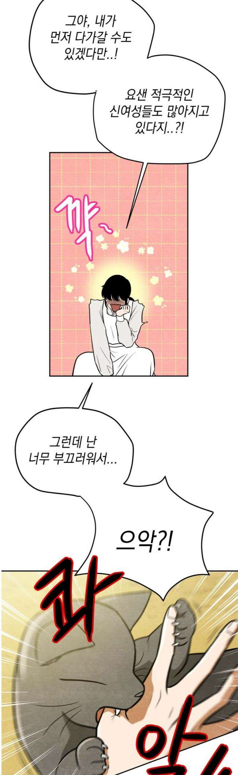 수호소녀 74화 14