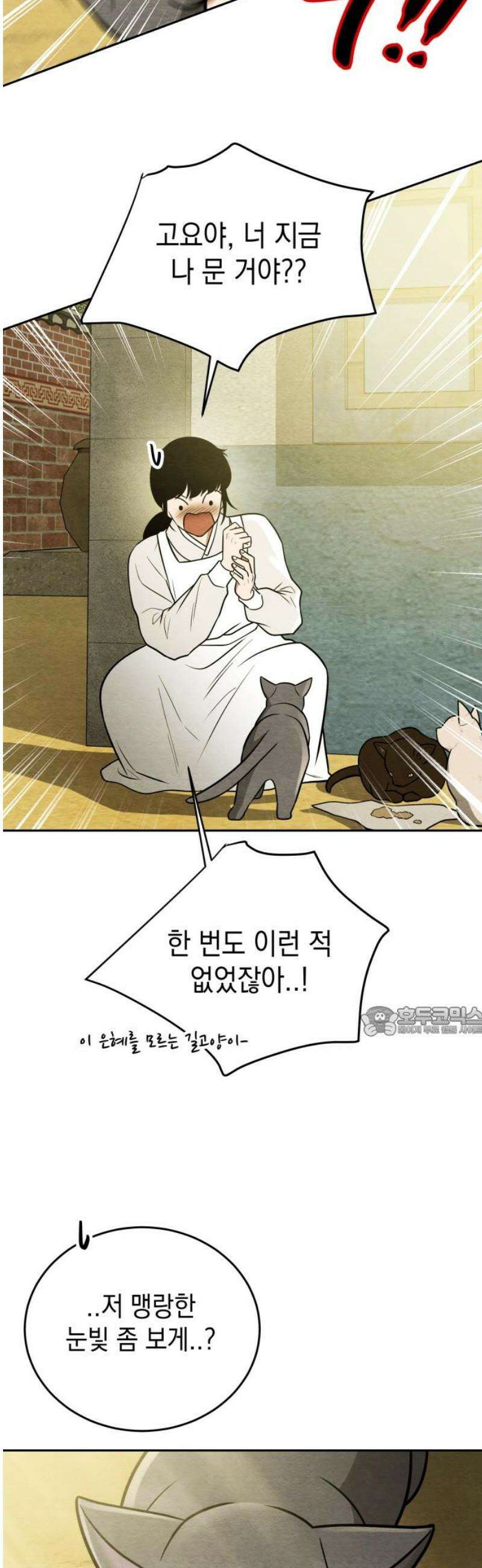 수호소녀 74화 15
