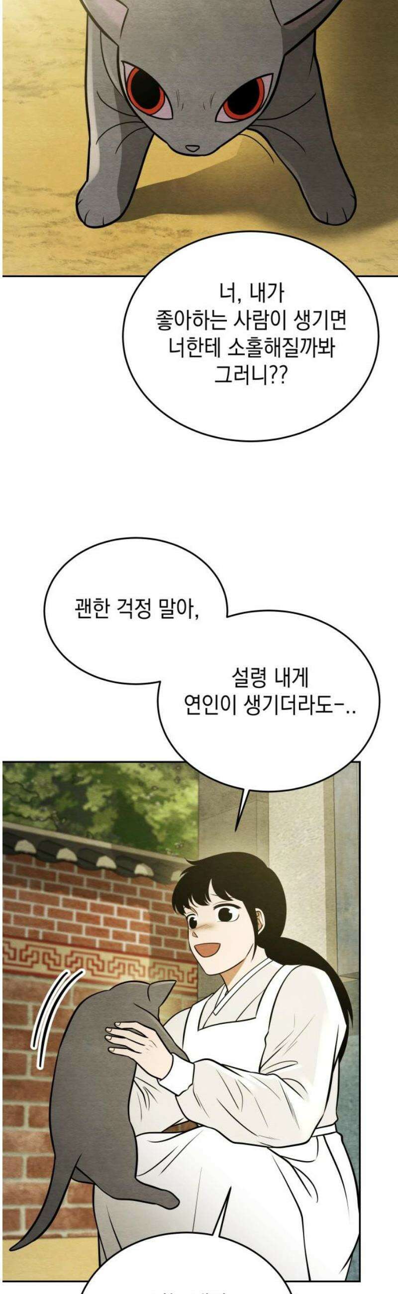 수호소녀 74화 16