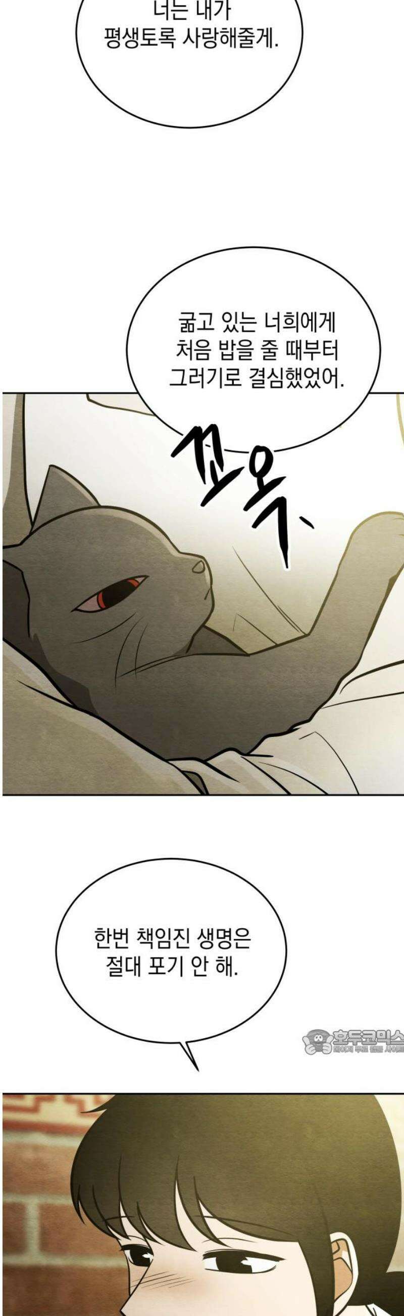 수호소녀 74화 17
