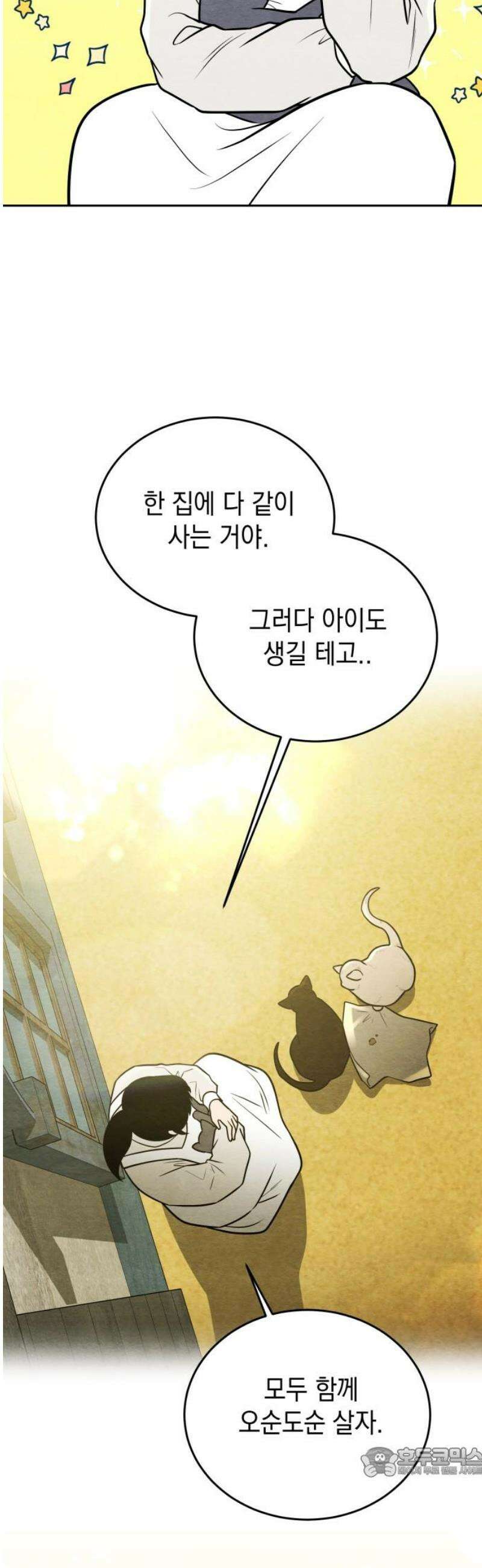 수호소녀 74화 19