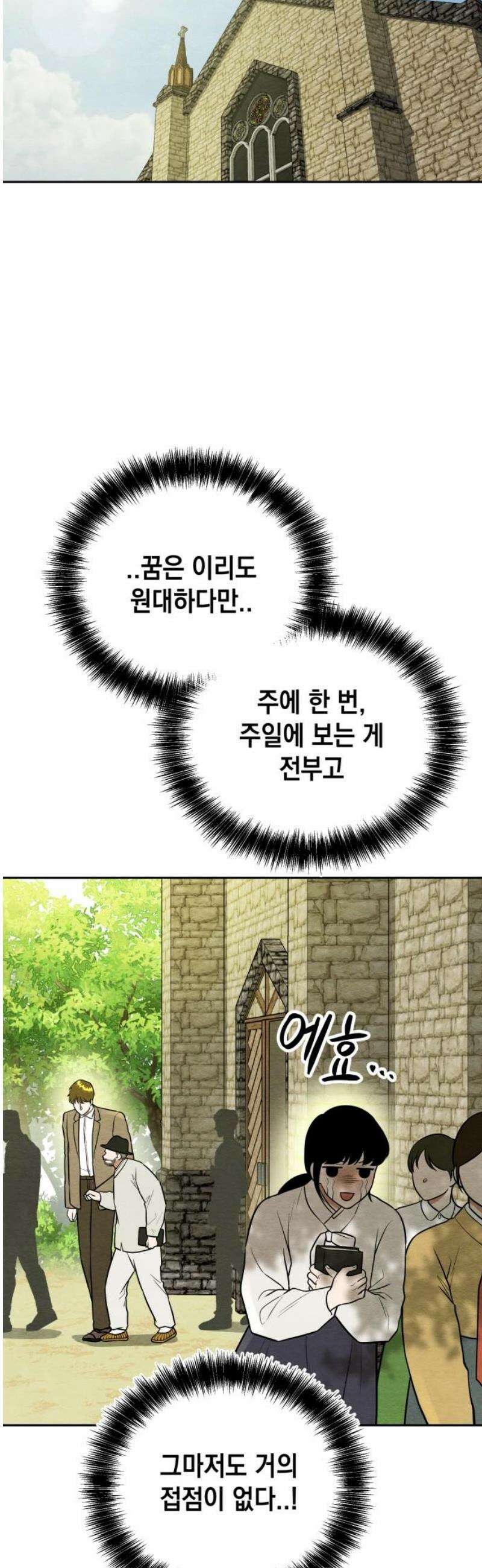 수호소녀 74화 21
