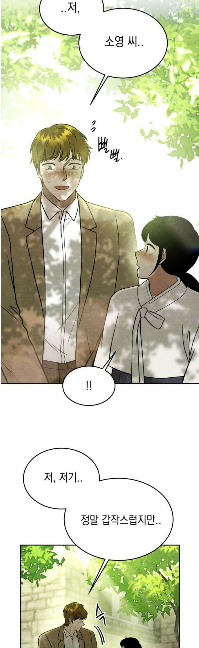 수호소녀 74화 23