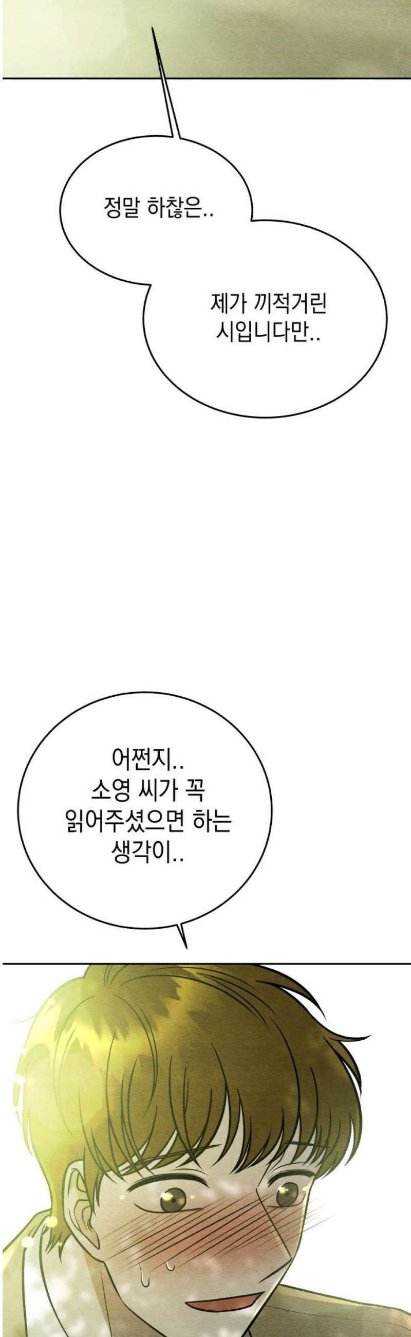 수호소녀 74화 25