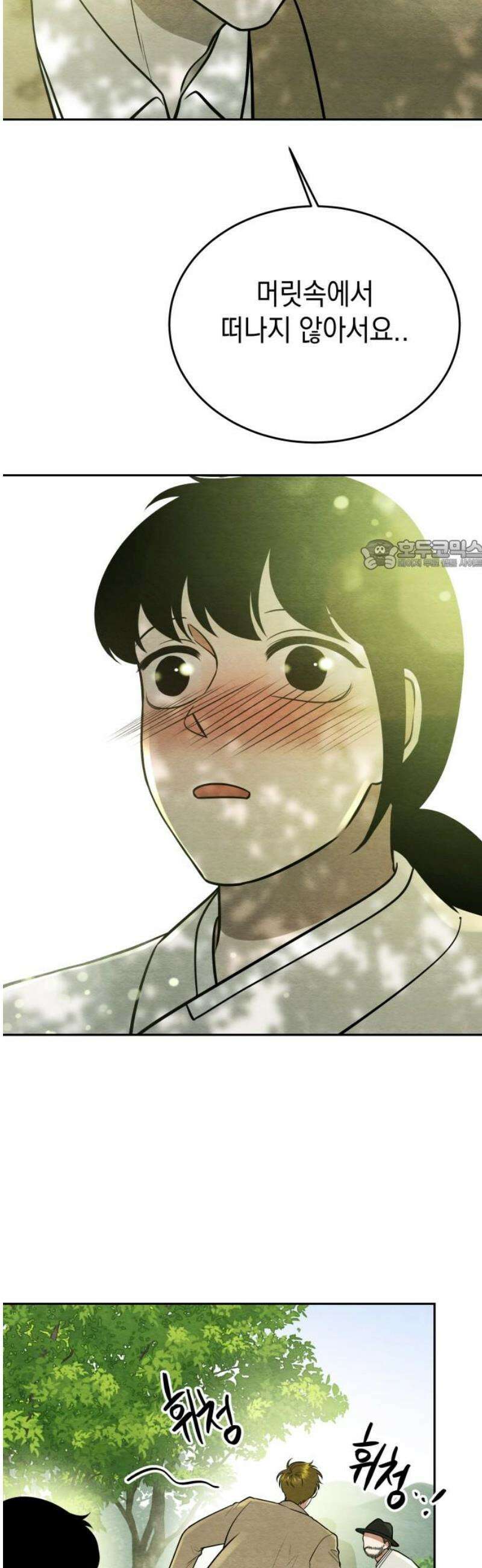 수호소녀 74화 26
