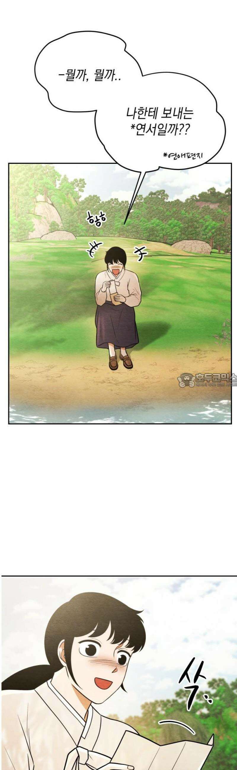 수호소녀 74화 28